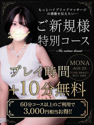 （ハイブリッドヘルス　西川口）✧【初回限定特典】10分3,000円相当お得にご利用頂けます