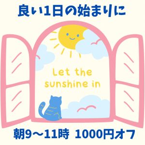 縁結び学園(山口市デリヘル)
