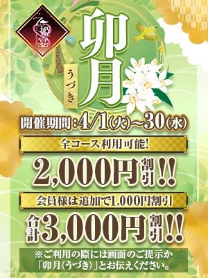（乙姫宴）日本最大級の和装専門ソープランド 乙姫宴