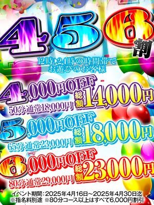 ハピネス&ドリーム 松山道後温泉(松山ソープ)