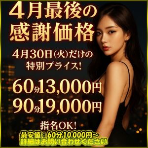 （【優良店】◆プラウディア岩国店◆AAA級素人娘【岩国～柳井～玖珂】）☆東部のデリヘルと言えばプラウディア☆