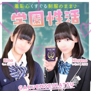 （エデン）学園性活