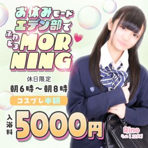 （エデン）【エデン部】休日練習