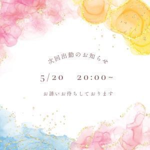 （デリバリー革命・超価格破壊・XXX）体験姫入店