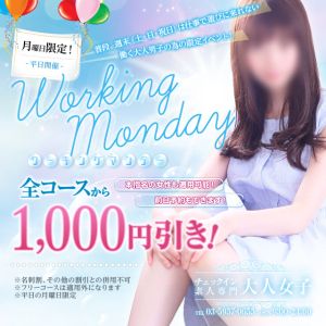 チェックイン素人専門大人女子(池袋デリヘル)