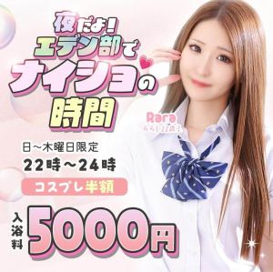（エデン）【エデン部】夜の居残り