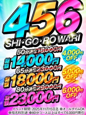 （ハピネス＆ドリーム　松山道後温泉）最大6,000円OFF！お得なハピドリ4.5.6割！