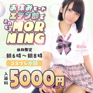 （エデン）【エデン部】休日練習