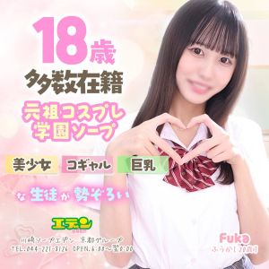 （エデン）お得なクーポン一覧はこちら！