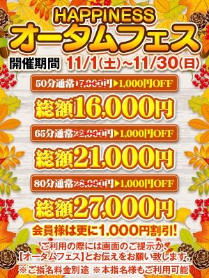 ソープランド ハピネス＆ドリーム米子皆生温泉（米子ソープ）