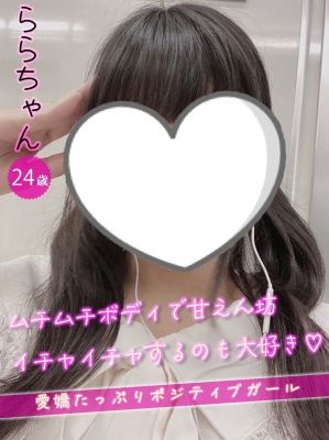 #オナクラなう 広島店(広島市オナクラ(出張))