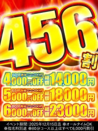 ハピネス&ドリーム 松山道後温泉