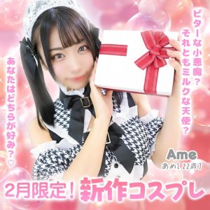 エデン（堀之内・南町ソープ）