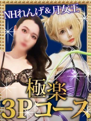 痴女&SM CLUB EMBASSY  (高松店)（高松SM・M性感（出張型））
