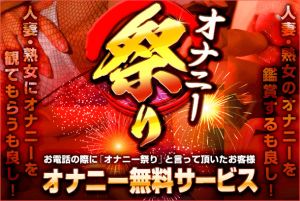 かわいい熟女＆おいしい人妻　土浦店（土浦・つくばデリヘル）