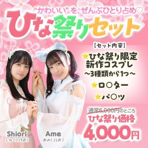 エデン(堀之内・南町ソープ)