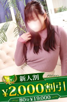 柏人妻花壇（松戸・柏デリヘル）