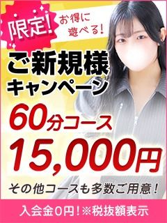 東京リップ 秋葉原店（上野・秋葉原・神田デリヘル）