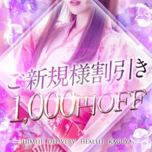 姫路痴女倶楽部~雅~(姫路デリヘル)