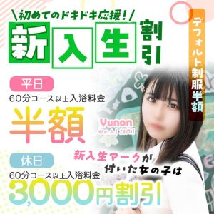 エデン（堀之内・南町ソープ）