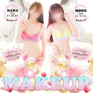 メイクアップ(松山・道後ソープ)