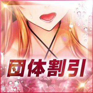 ドMセレクション 岡山店(岡山市デリヘル)