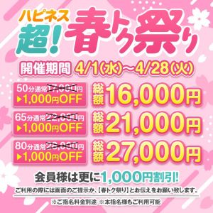 ソープランド ハピネス＆ドリーム米子皆生温泉（米子ソープ）