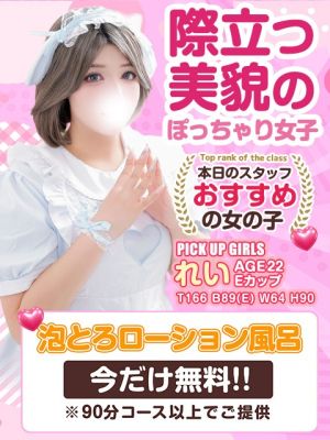 白いぽっちゃりさん五反田店（五反田デリヘル）