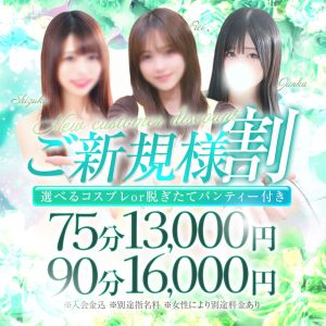 チェックイン素人専門大人女子（池袋デリヘル）