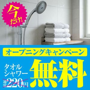 2980円（にゃんきゅっぱ）（松山・道後手コキ）