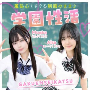 エデン（堀之内・南町ソープ）