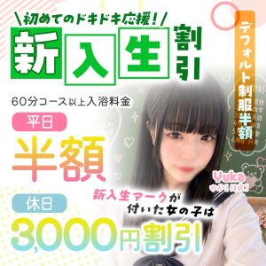 エデン(堀之内・南町ソープ)