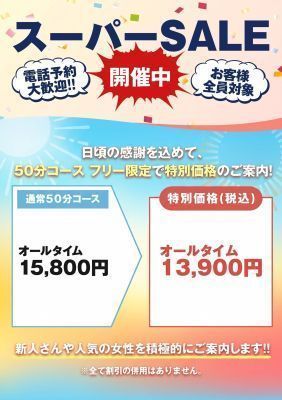 三丁目の奥様(東京ハレ系)(鶯谷ヘルス)