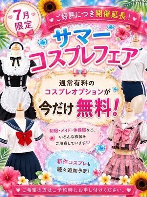 Jewel Princess(宇和島デリヘル)