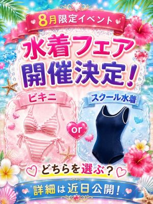 Jewel Princess(宇和島デリヘル)