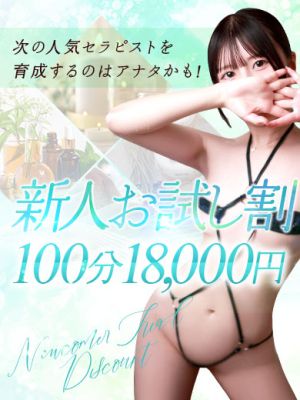 京都性感NEWエステ(伏見/南インター出張マッサージヘルス)
