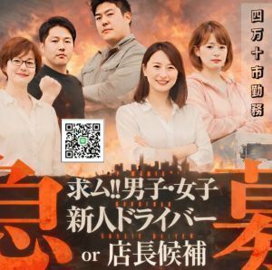 このド変態 四万十店(四万十デリヘル)