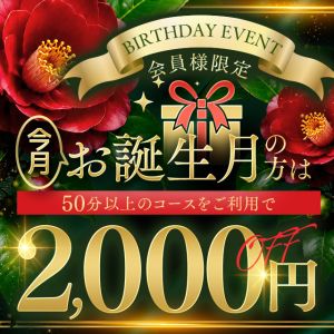 イエスグループ TSUBAKI(ツバキ)松山店(松山・道後ヘルス)