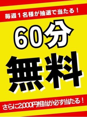山口市湯田ちゃんこ(山口市デリヘル)