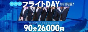 ラ・プラージュ(高松ソープ)