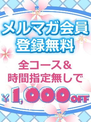 アロマエステアイウィッシュ（徳島市エステ・性感（出張））