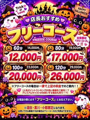 【優良人妻店】セレブスタイル 山口店(山口市デリヘル)