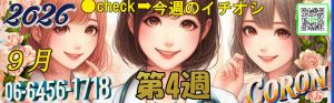 コロン美容研究所(梅田(兎我野・堂山・曾根崎)SM・M性感(出張型))
