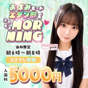 エデン(堀之内・南町ソープ)