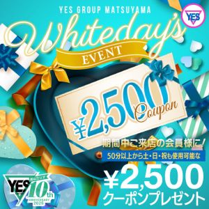（イエスグループ TSUBAKI(ツバキ)松山店）ホワイトデーイベント開催♪超お得なクーポンGET！