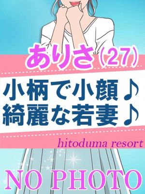 加古川人妻リゾート（加古川・高砂方面デリヘル）