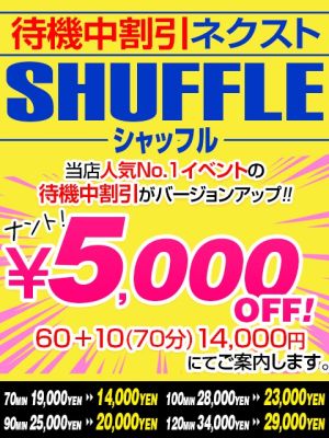 （クラブバレンタイン神戸西店）3名選んでさらに5000円オフ！