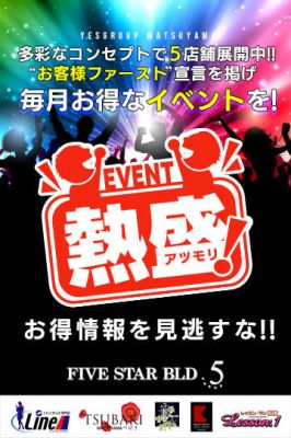 （イエスグループ 華女(かのじょ) 松山店）ＹＥＳグループ松山　お得なイベント情報♪