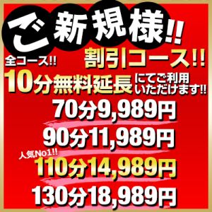 （こあくまな熟女たち西川口店(KOAKUMA グループ)）ご新規様限定で全コース10分無料延長！！