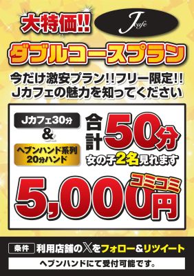 （ヘブンハンド　広島店）☆☆☆イベント情報のお知らせ☆☆☆